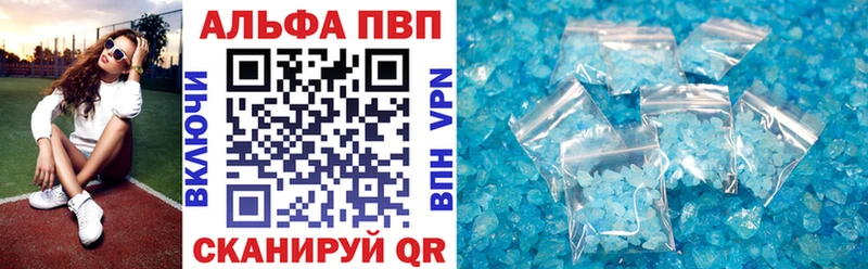 Alfa_PVP VHQ Билибино