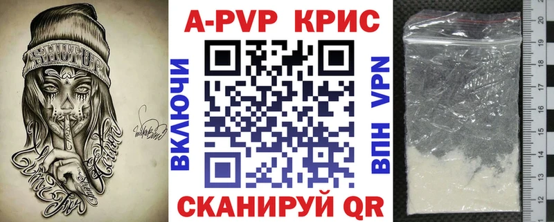А ПВП кристаллы  OMG как войти  Билибино  где продают  
