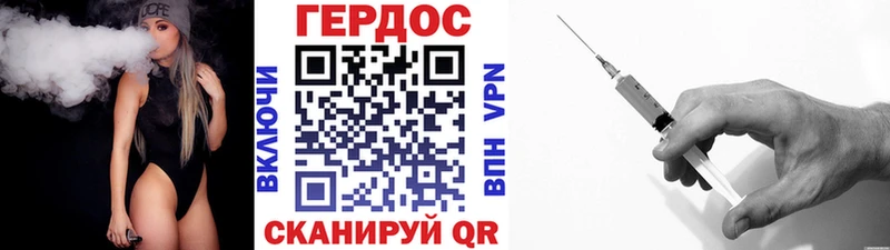 Героин хмурый Билибино