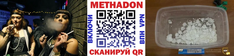 Метадон кристалл  Билибино 