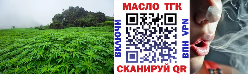 Дистиллят ТГК концентрат  как найти наркотики  Билибино 